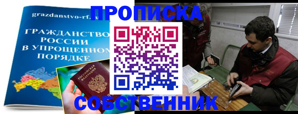 пропишу в квартире в Курчатове