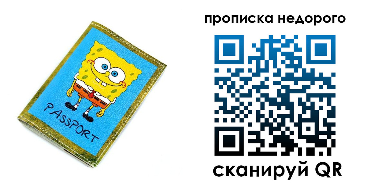 прописка в квартире в Курчатове