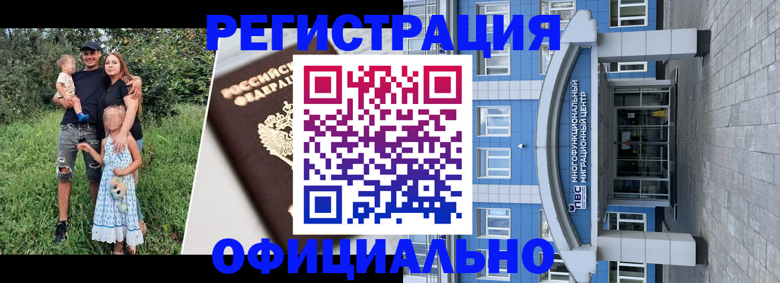 прописка в квартире в Курчатове