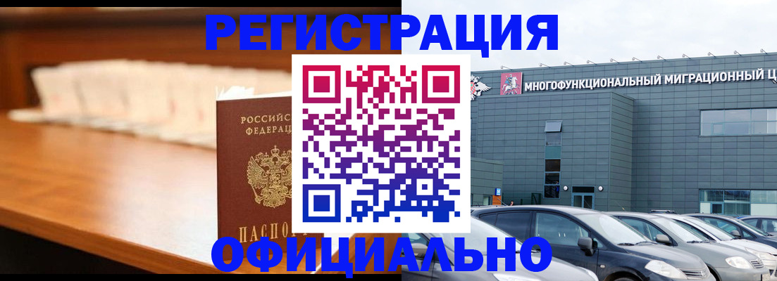 где прописаться в Курчатове