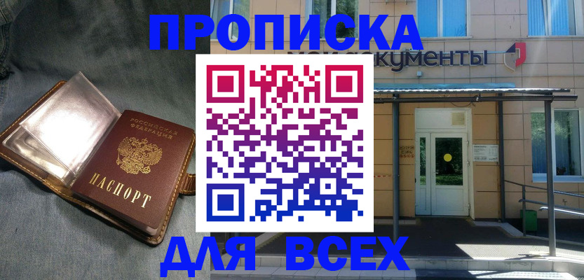 временная регистрация законно в Курчатове