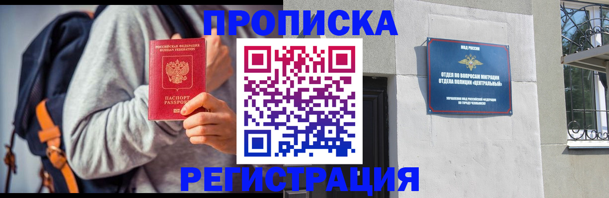 временная регистрация надежно в Курчатове