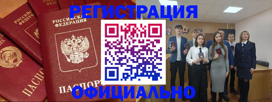 прописка гарантия в Курчатове
