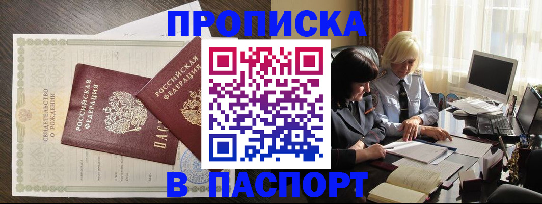 найти адрес прописки в Курчатове